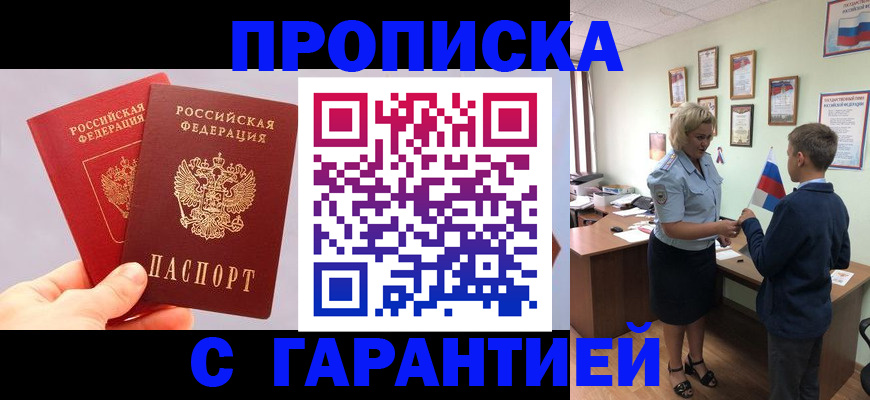 временная регистрация для всех в Яранске