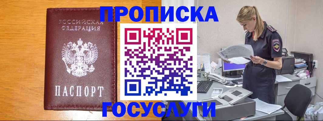 временная регистрация надежно в Яранске