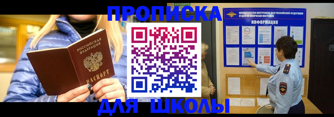 прописка паспорт в Яранске